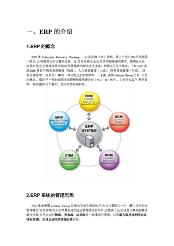 在线ERP系统与传统服务器ERP解决方案的差异在哪里？插图