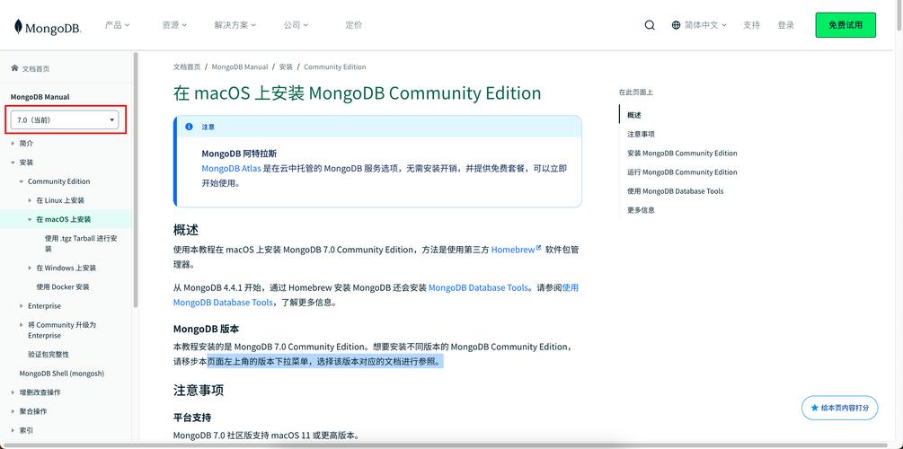 如何成功安装并配置MongoDB数据库？插图