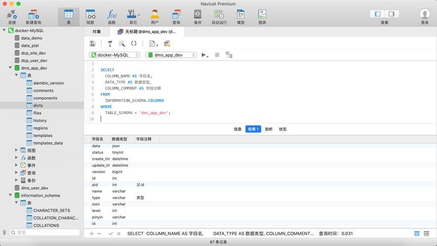 如何正确使用MySQL注释以增强代码可读性和维护性？插图