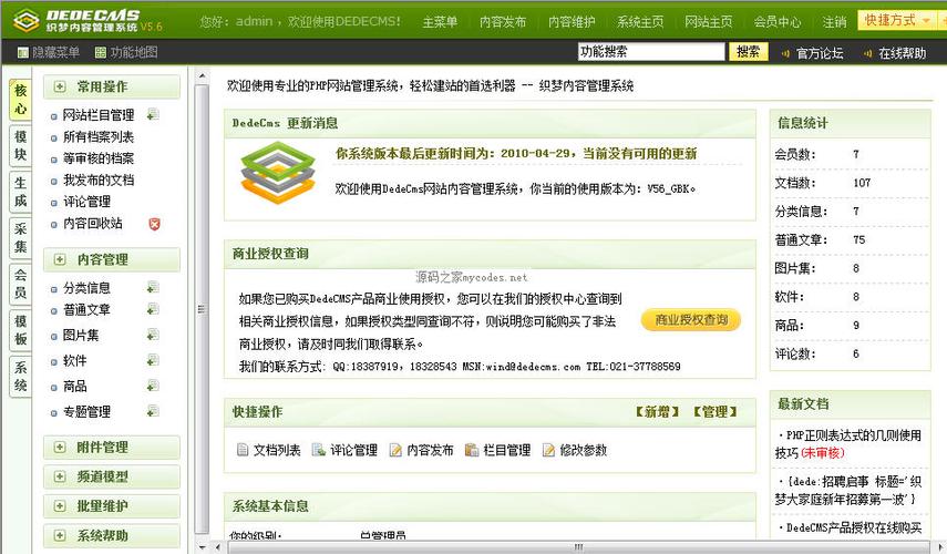 如何解决DedeCMS 5.7版本中的Article问题？插图4