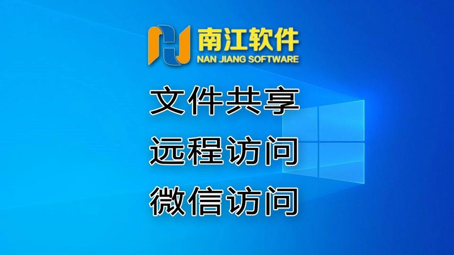 如何选择合适的服务器共享文件夹设置软件和文件共享服务器软件，并确保共享文件夹加密安全？插图2