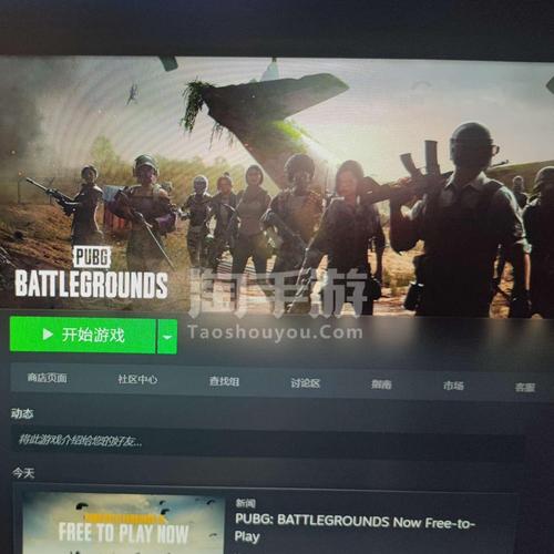 购买于Steam平台的PUBG游戏是连接到哪个服务器的？插图2