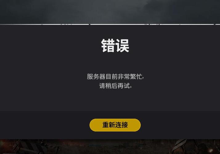 腾讯手游助手中PUBG提示服务器繁忙，原因何在？插图4