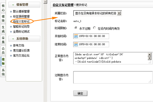 如何在织梦dedecms中解决搜索页面不支持标签调用及自定义字段调用的问题？插图4