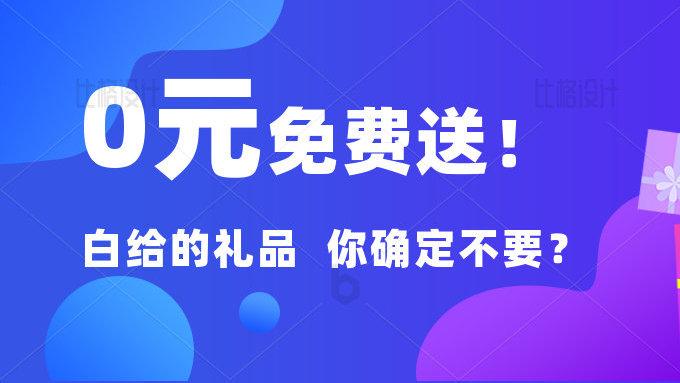 揭秘，0元免费拿卡活动，真的是福利还是隐藏的套路？插图