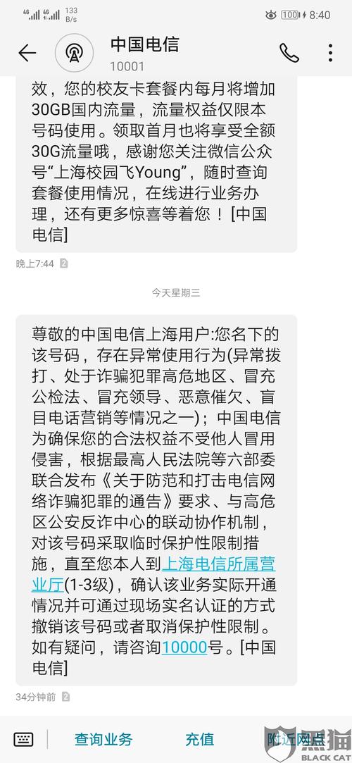 频繁使用手机号拨打电话会导致封号或停机吗？插图4