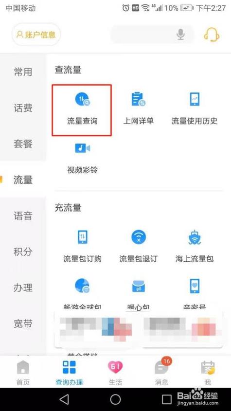 如何追踪我的电信流量卡申请进度？插图2