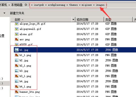 如何实现ECShop商品相册图片文件夹按年月日自动生成？插图