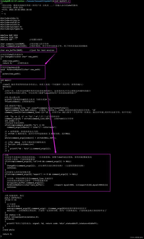 如何有效解决Linux Makefile与Shell脚本的常见兼容性问题？插图4