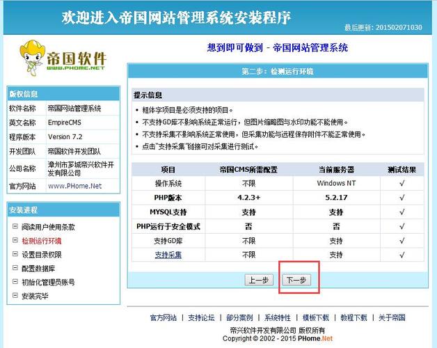 如何确保DedeCMS服务器环境的安全性？插图2