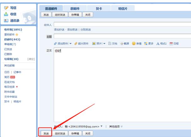 QQ邮箱发件服务器的作用是什么？插图2