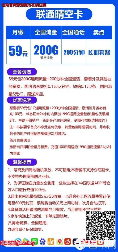 电信长期流量卡选择指南，山川卡与山水卡哪个更适合您的需求？插图2