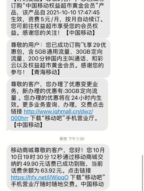 在线申请流量卡时，我的信息会被安全处理吗？运营商如何回应？插图2