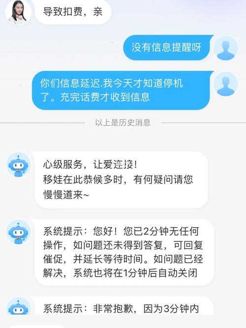 网上购买的流量卡意外停机，该如何迅速解决？插图4