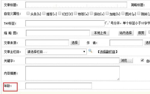 如何在DEDECMS首页成功显示分类信息？插图2