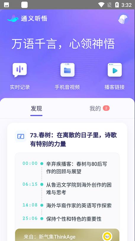 为什么通义千问app无法启动？探究其背后的可能原因插图