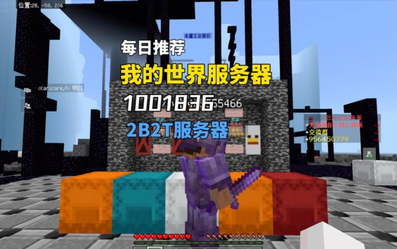 探索无人监管的Minecraft，进入2b2t服务器究竟会带给玩家怎样的体验？插图2