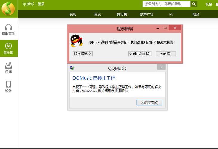 QQ音乐QPlay服务故障，原因和解决方法是什么？插图2