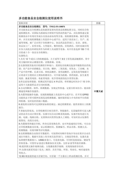 如何有效利用DedeCMS系统安全检测功能确保网站安全？插图2