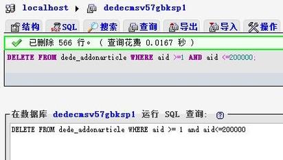 如何批量删除织梦（DedeCms）中的企业会员和垃圾文章？插图4