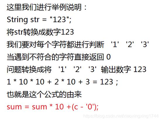 如何将字符串有效转换为数字？插图2