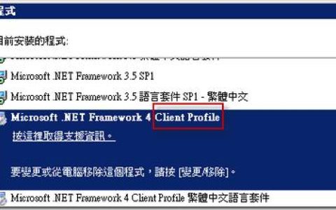 安装IIS与.NET Framework 4.0的正确顺序是什么，以避免重新注册的问题？