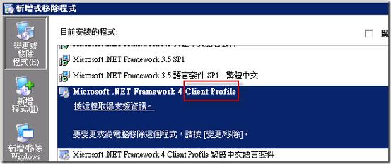 安装IIS与.NET Framework 4.0的正确顺序是什么，以避免重新注册的问题？插图