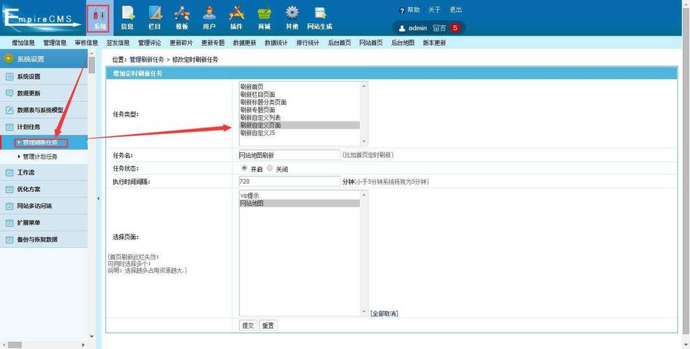 如何设置帝国CMS以在提交评论后自动刷新内容页？插图2