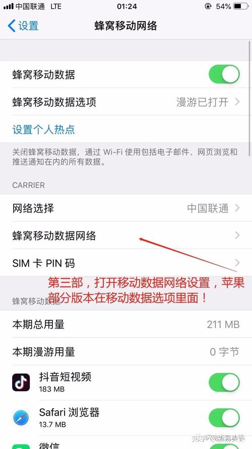 如何解决广电流量卡信号不佳的问题，并如何正确设置APN？插图2