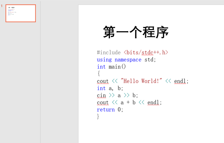 万能头文件，解决编程难题的终极秘密吗？插图