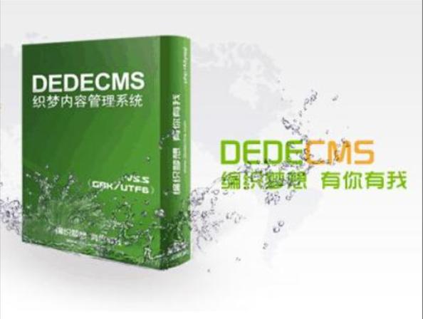 如何有效利用织梦DedeCMS中的flink标签来管理友情链接？插图2