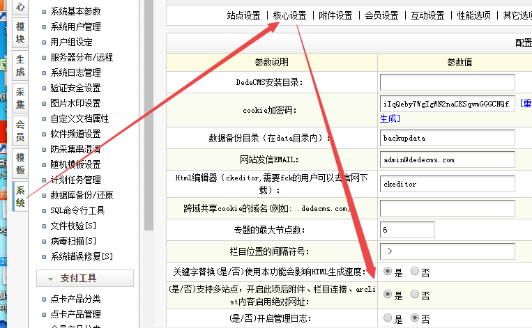 如何去除DedeCms默认网站地图中的版权信息？插图4