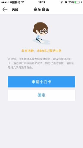 订单未达到激活标准，该如何解决？插图4