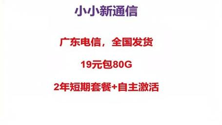 电信迎春卡的超值优惠，19元月租真的能享受170G通用加30G定向流量吗？插图2