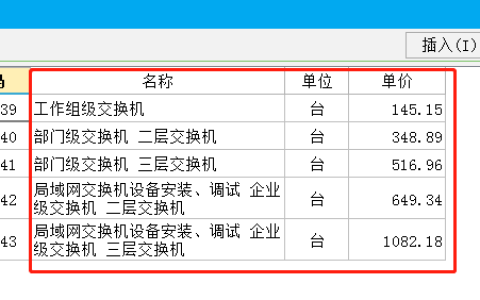 交换机服务器的定额标准是什么？