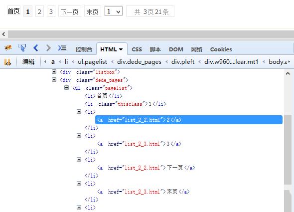 如何在DedeCMS中修改文章内容图片的绝对路径显示？插图