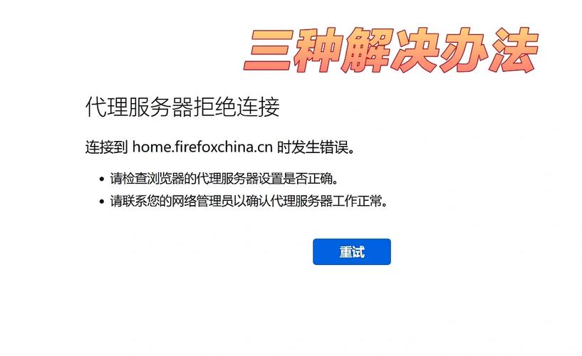 当APP连接到代理服务器时，这究竟意味着什么？插图2