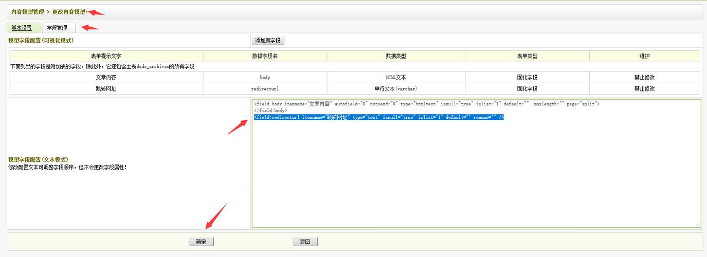 如何高效利用织梦Dede中的实用标签调用方法？插图2