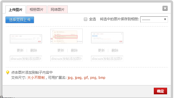 如何解决Discuz!网站出现的空白页面问题？插图2