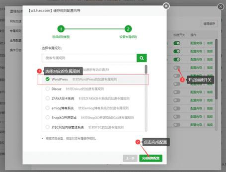 如何为WordPress网站启用Memcached内存缓存以加速页面加载？插图2