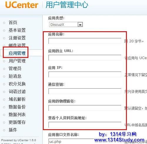 如何解决ucenter密码正确却无法登录后台的问题？插图4