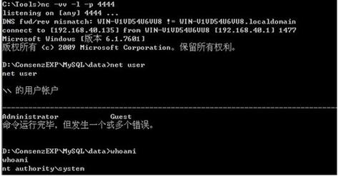 如何通过修改策略内容实现MySQL数据库的反弹端口连接提权？插图2