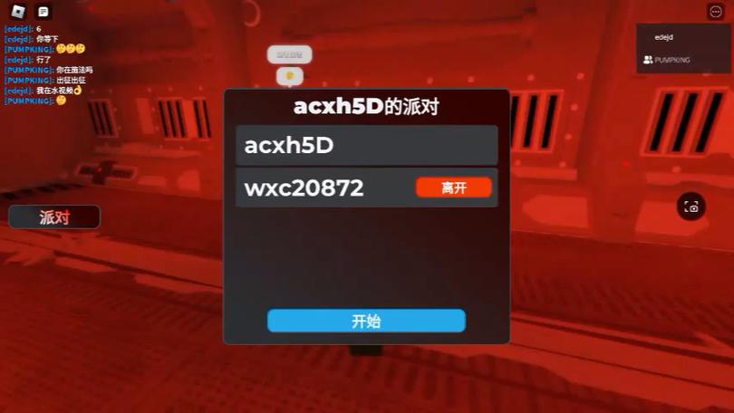 在Roblox中，玩家通常怎样命名他们的服务器以便于寻找字母表？插图