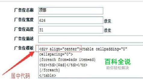 如何修复ecshop无法添加首页主广告的问题？插图4