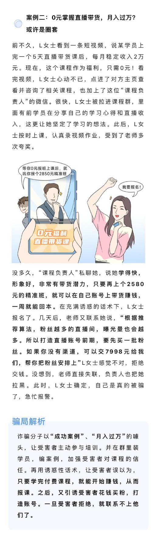 揭秘，0元免费拿卡活动，真的是福利还是隐藏的套路？插图4