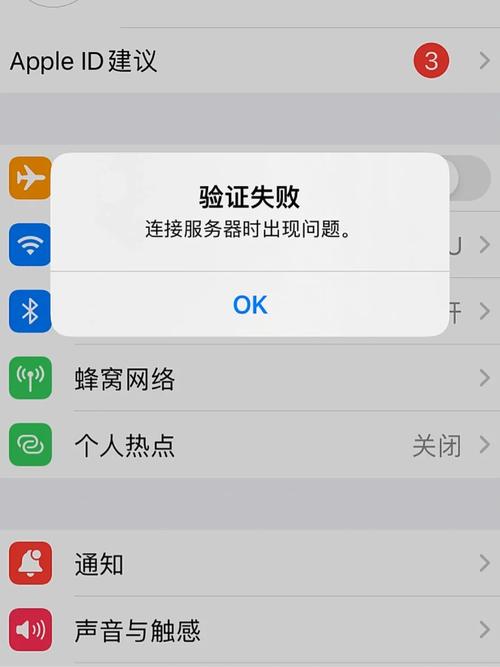 为什么查找我的iPhone功能会提示服务器出错？插图2