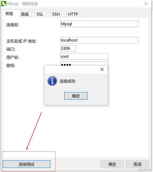 如何解决Navicat无法连接MySQL数据库的问题？插图4