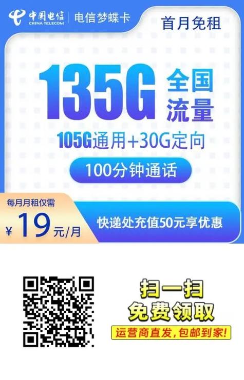 哪里可以找到19元185G加100分钟通话的无合约期电信流量卡？插图4