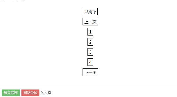 如何自定义和美化织梦分页的外观？插图