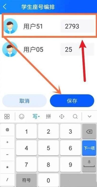 如何修改萌雨服务器号？插图4